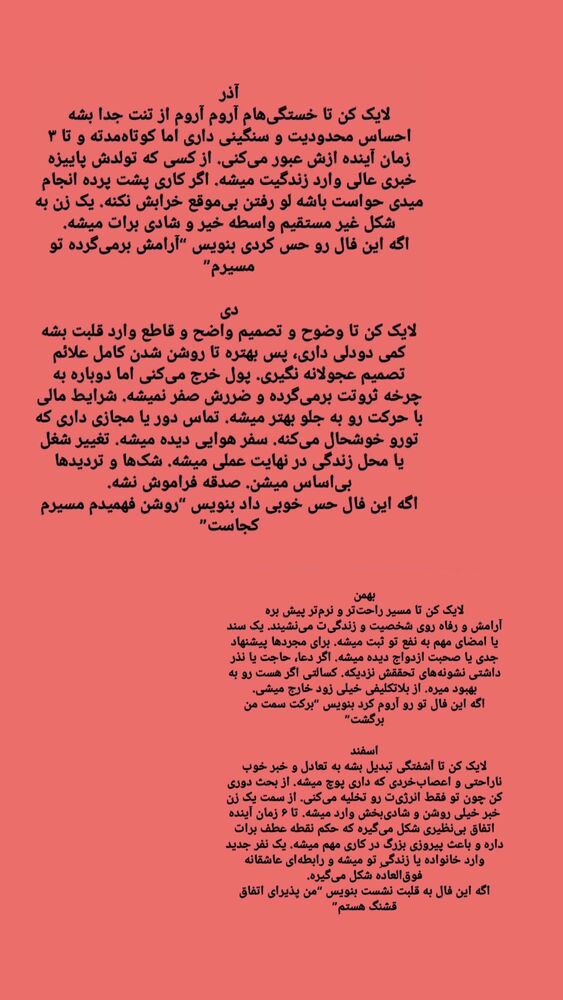  جدید ترین استوری اینستاگرام مهتاب چادری