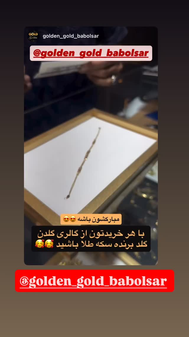  جدید ترین استوری اینستاگرام مهتاب چادری