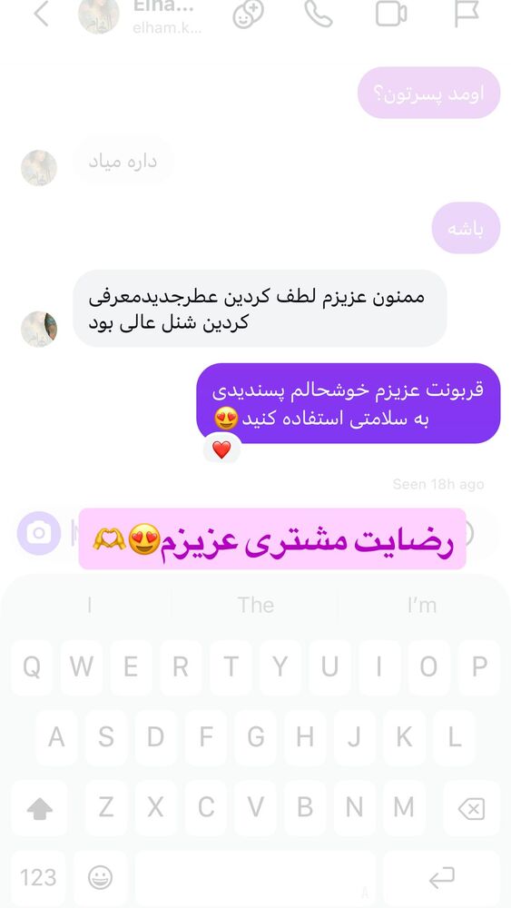  جدید ترین استوری اینستاگرام مهتاب چادری