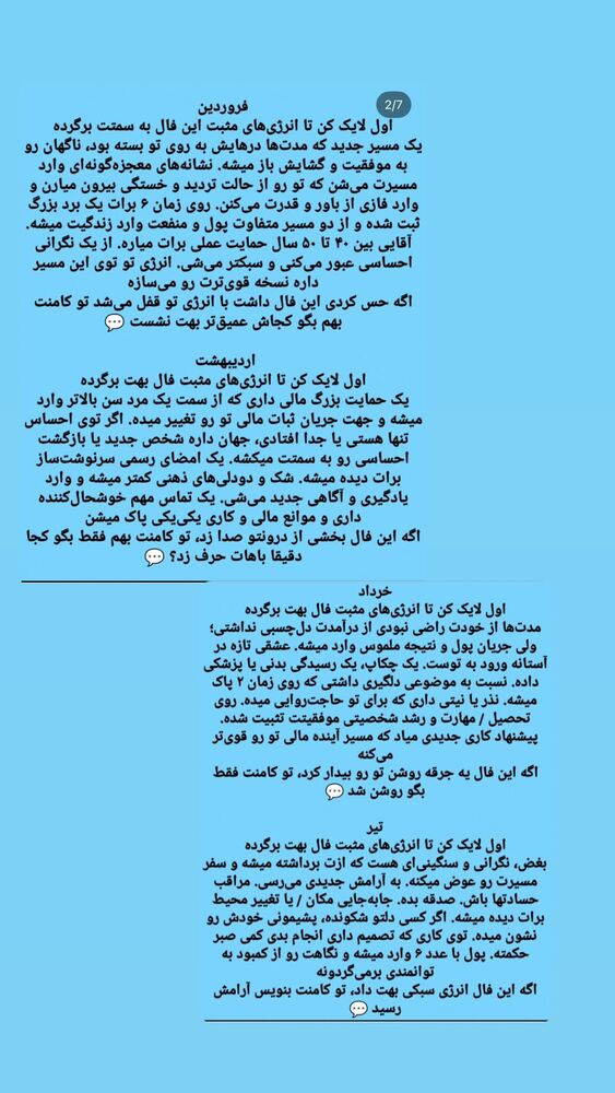  جدید ترین استوری اینستاگرام مهتاب چادری