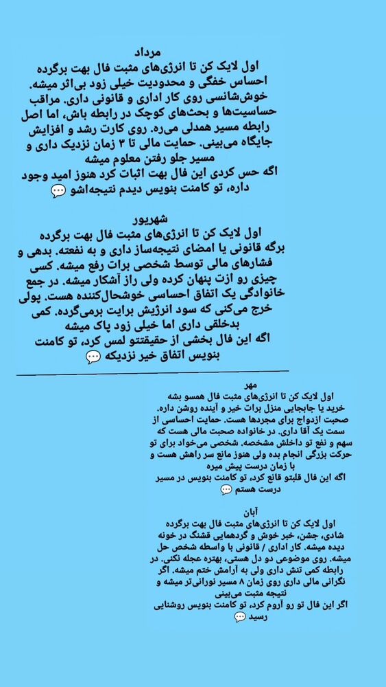  جدید ترین استوری اینستاگرام مهتاب چادری