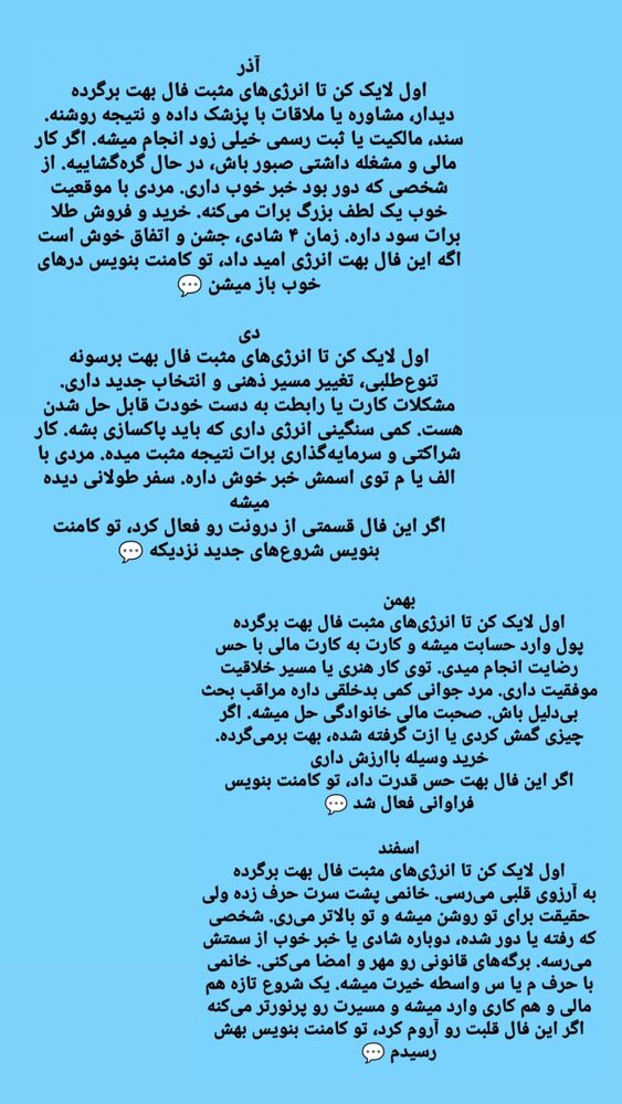  جدید ترین استوری اینستاگرام مهتاب چادری