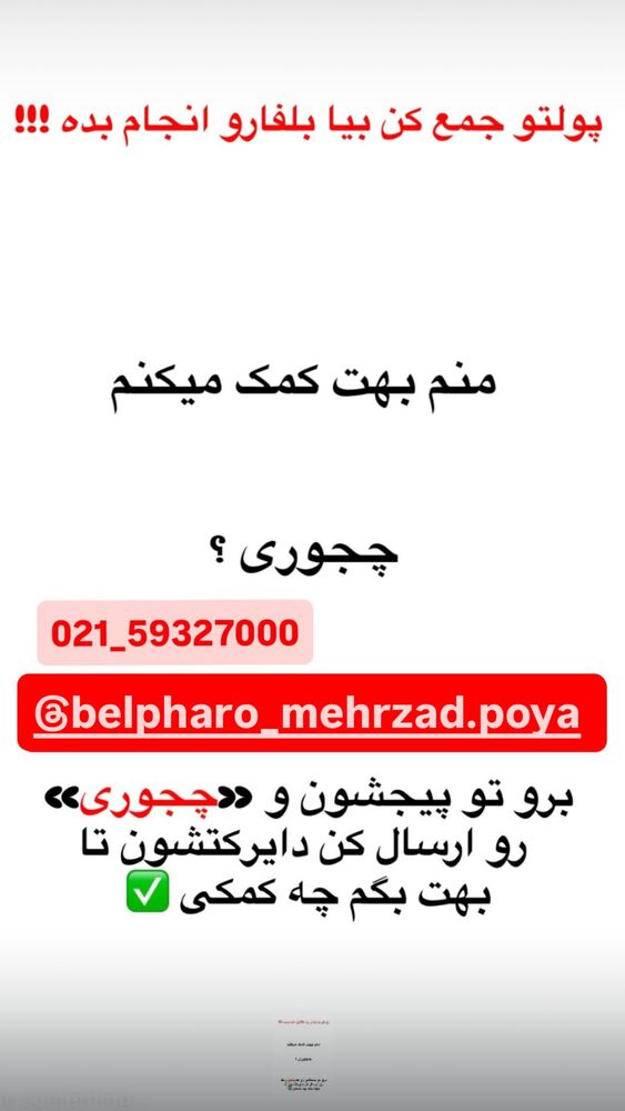  جدید ترین استوری اینستاگرام مهتاب چادری