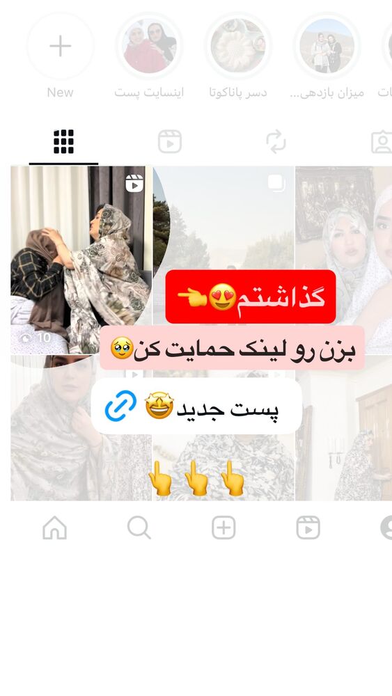  جدید ترین استوری اینستاگرام مهتاب چادری