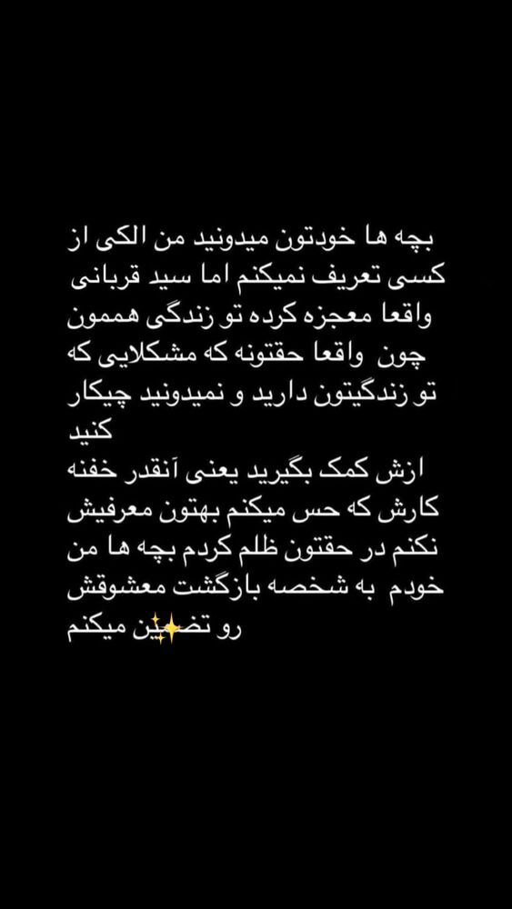  جدید ترین استوری اینستاگرام مهتاب چادری