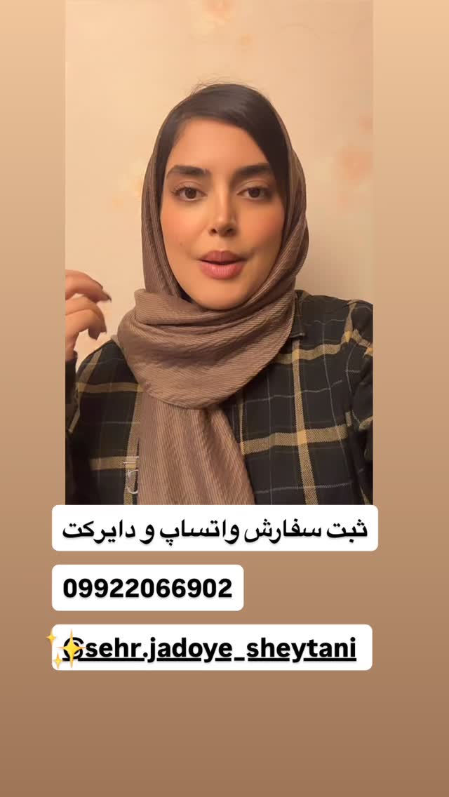  جدید ترین استوری اینستاگرام مهتاب چادری