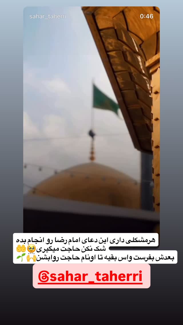 جدید ترین استوری اینستاگرام مهتاب چادری