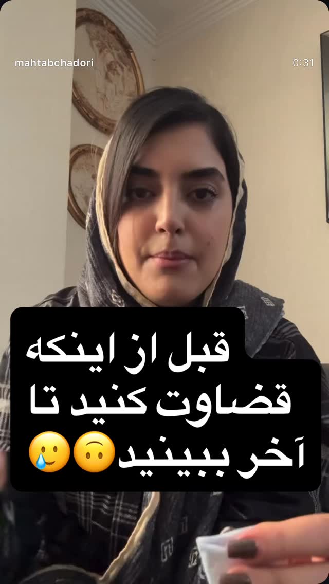  جدید ترین استوری اینستاگرام مهتاب چادری