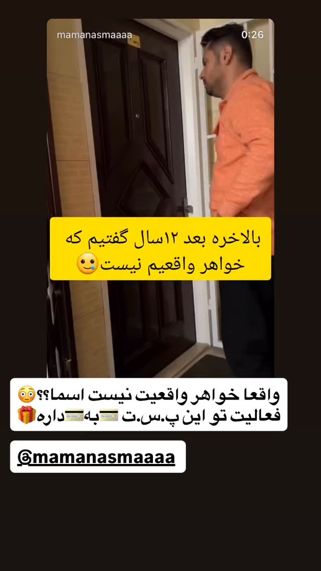  جدید ترین استوری اینستاگرام مهتاب چادری