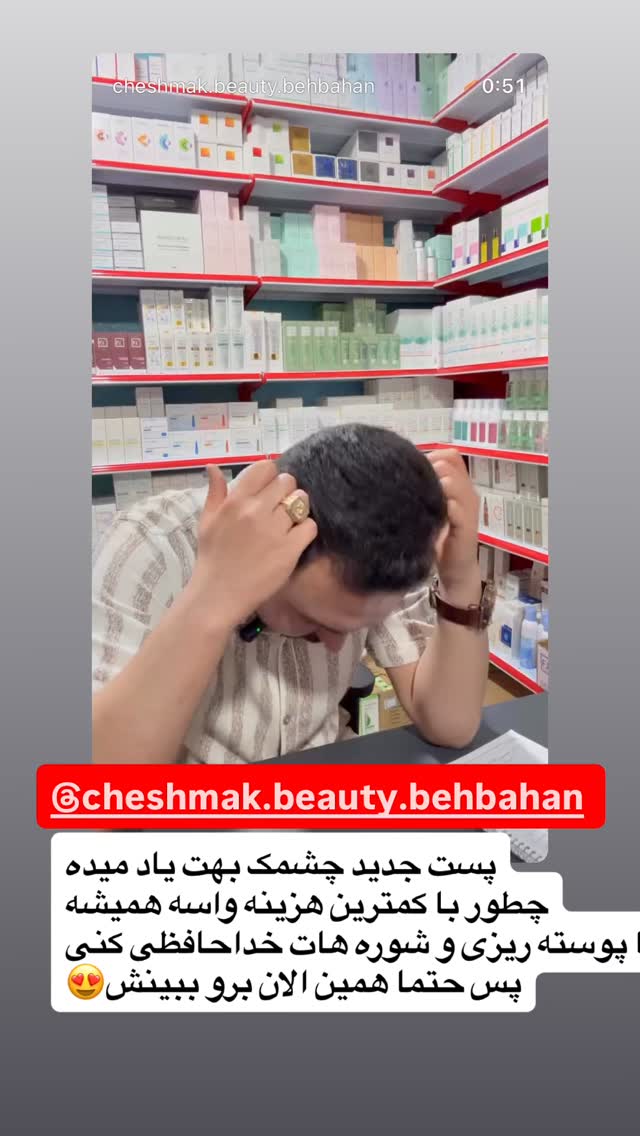  جدید ترین استوری اینستاگرام مهتاب چادری