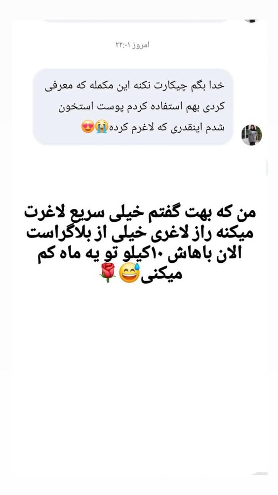  جدید ترین استوری اینستاگرام مهتاب چادری