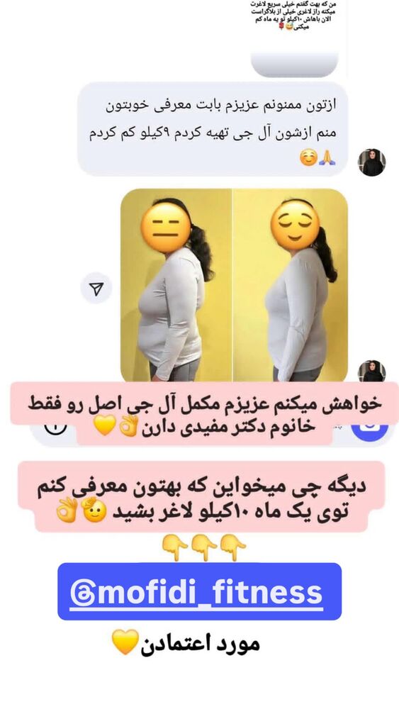  جدید ترین استوری اینستاگرام مهتاب چادری