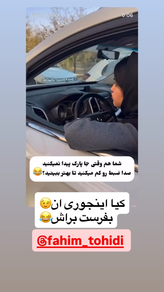  جدید ترین استوری اینستاگرام مهتاب چادری