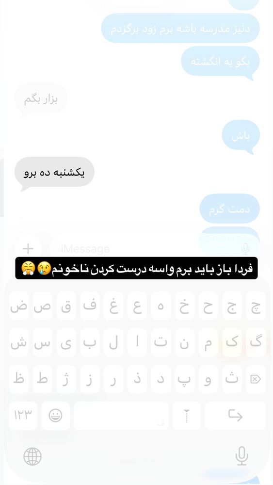  جدید ترین استوری اینستاگرام مهتاب چادری