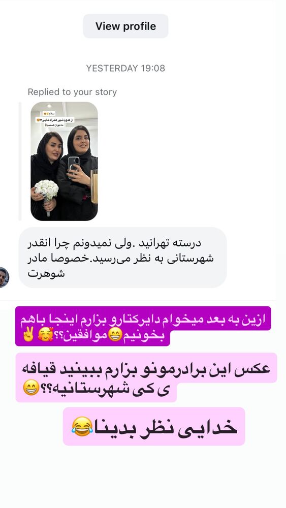  جدید ترین استوری اینستاگرام مهتاب چادری