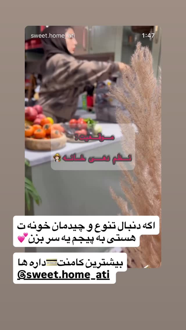  جدید ترین استوری اینستاگرام مهتاب چادری