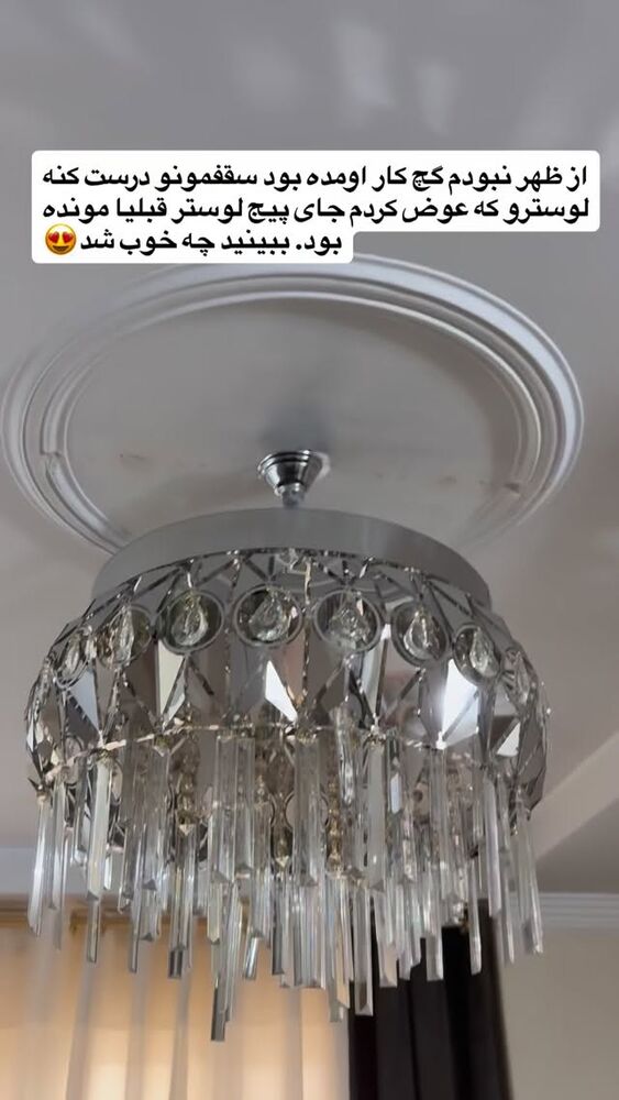  جدید ترین استوری اینستاگرام مهتاب چادری