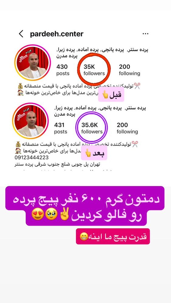  جدید ترین استوری اینستاگرام مهتاب چادری