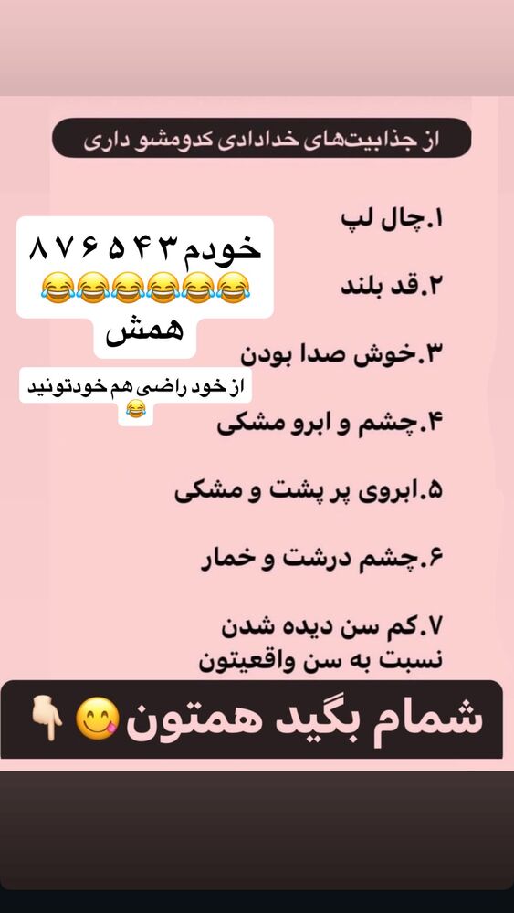  جدید ترین استوری اینستاگرام مهتاب چادری