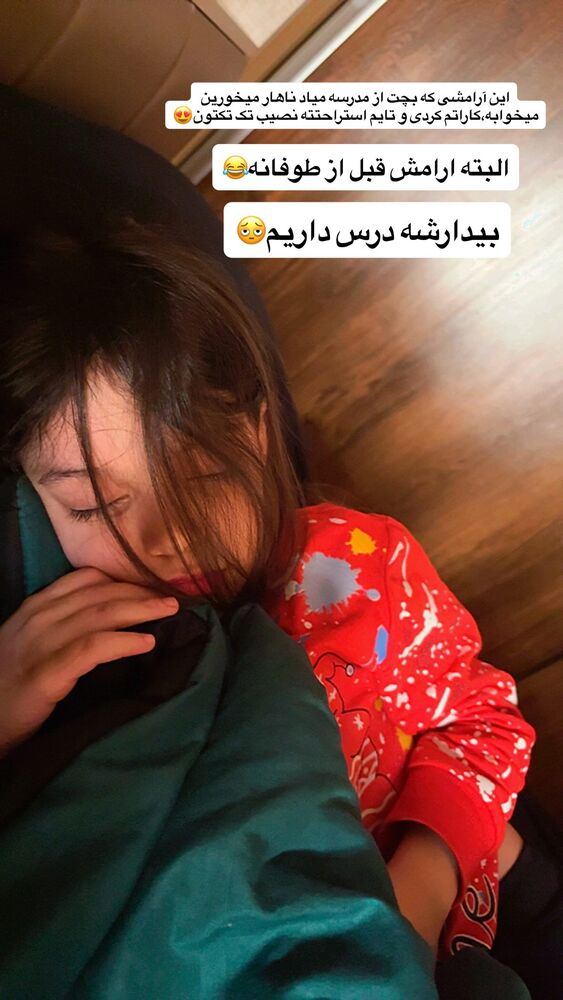  جدید ترین استوری اینستاگرام مهتاب چادری