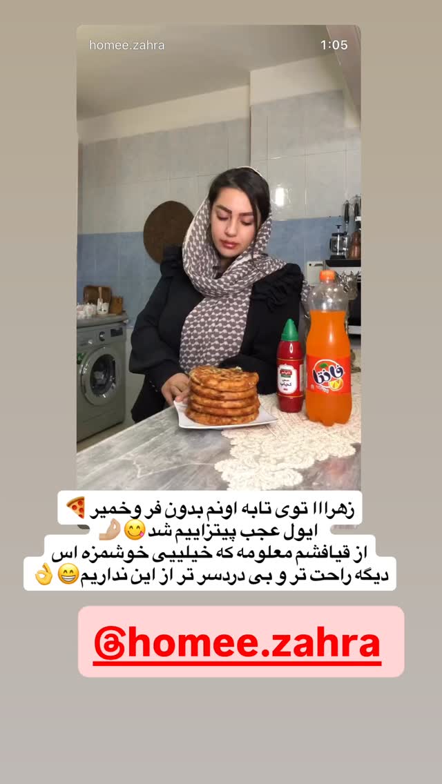  جدید ترین استوری اینستاگرام مهتاب چادری