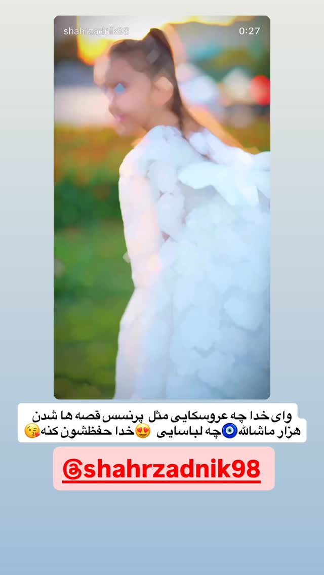  جدید ترین استوری اینستاگرام مهتاب چادری