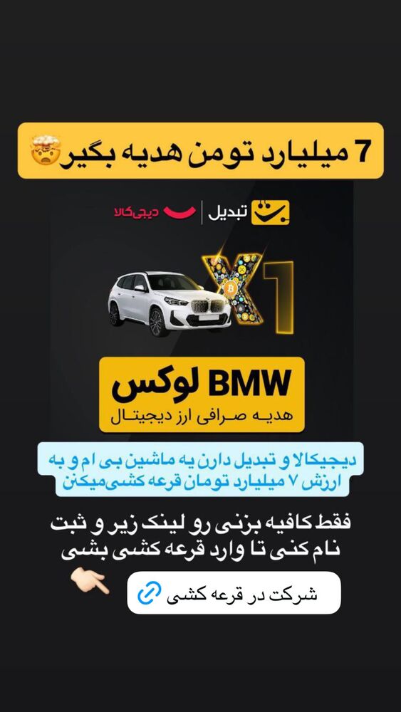  جدید ترین استوری اینستاگرام مهتاب چادری