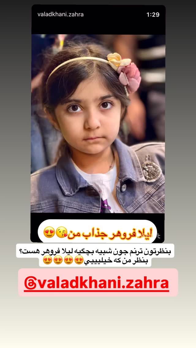  جدید ترین استوری اینستاگرام مهتاب چادری