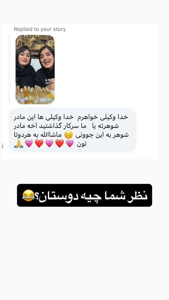  جدید ترین استوری اینستاگرام مهتاب چادری