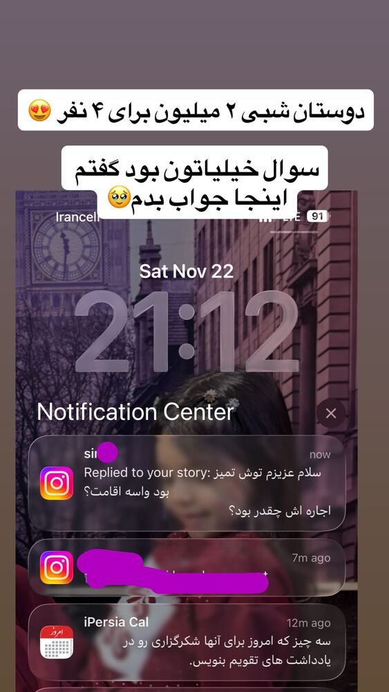  جدید ترین استوری اینستاگرام مهتاب چادری
