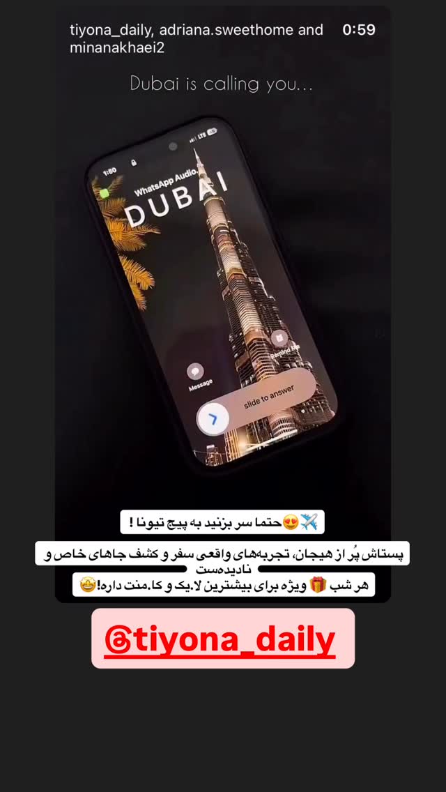  جدید ترین استوری اینستاگرام مهتاب چادری