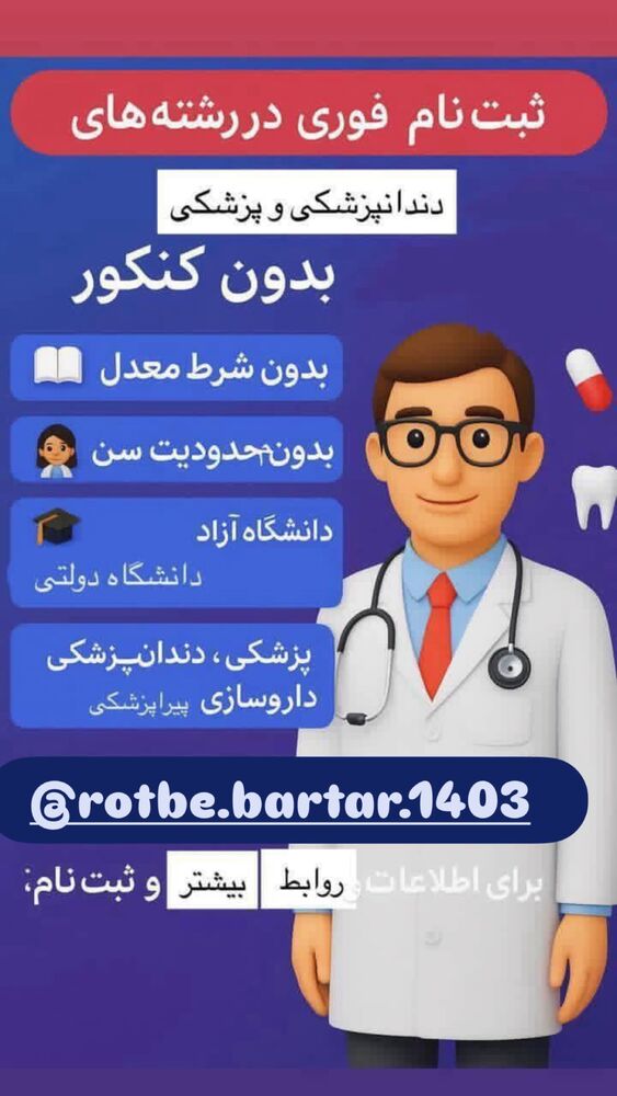  جدید ترین استوری اینستاگرام مهتاب چادری