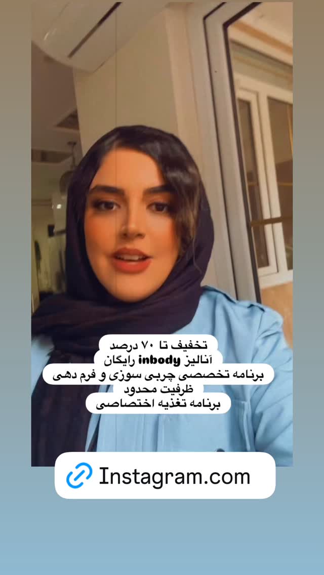  جدید ترین استوری اینستاگرام مهتاب چادری