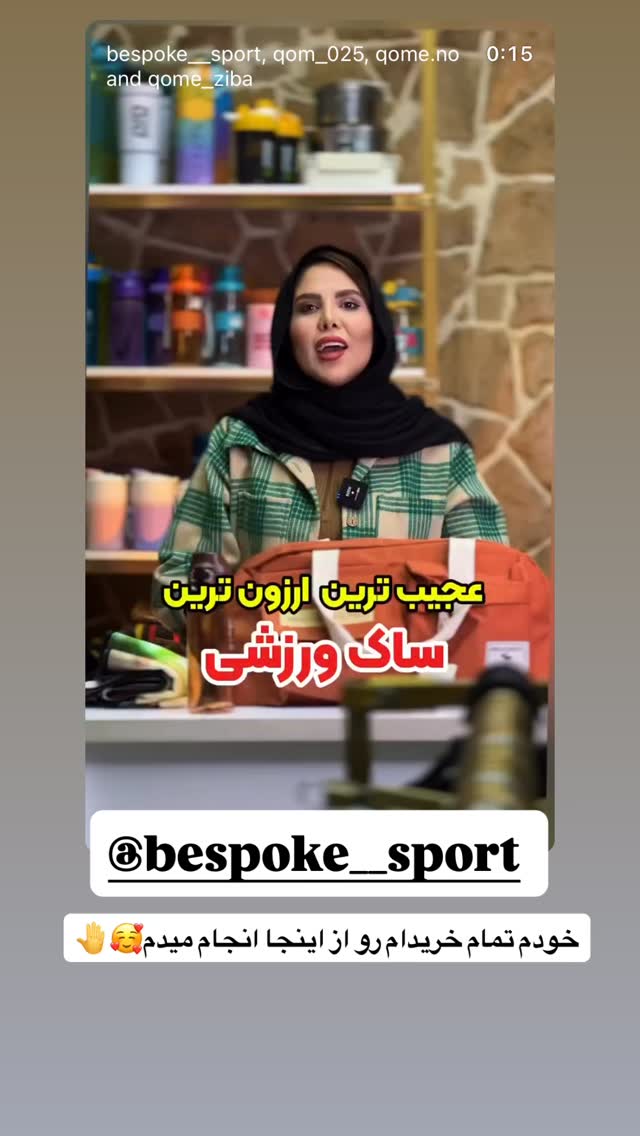  جدید ترین استوری اینستاگرام مهتاب چادری