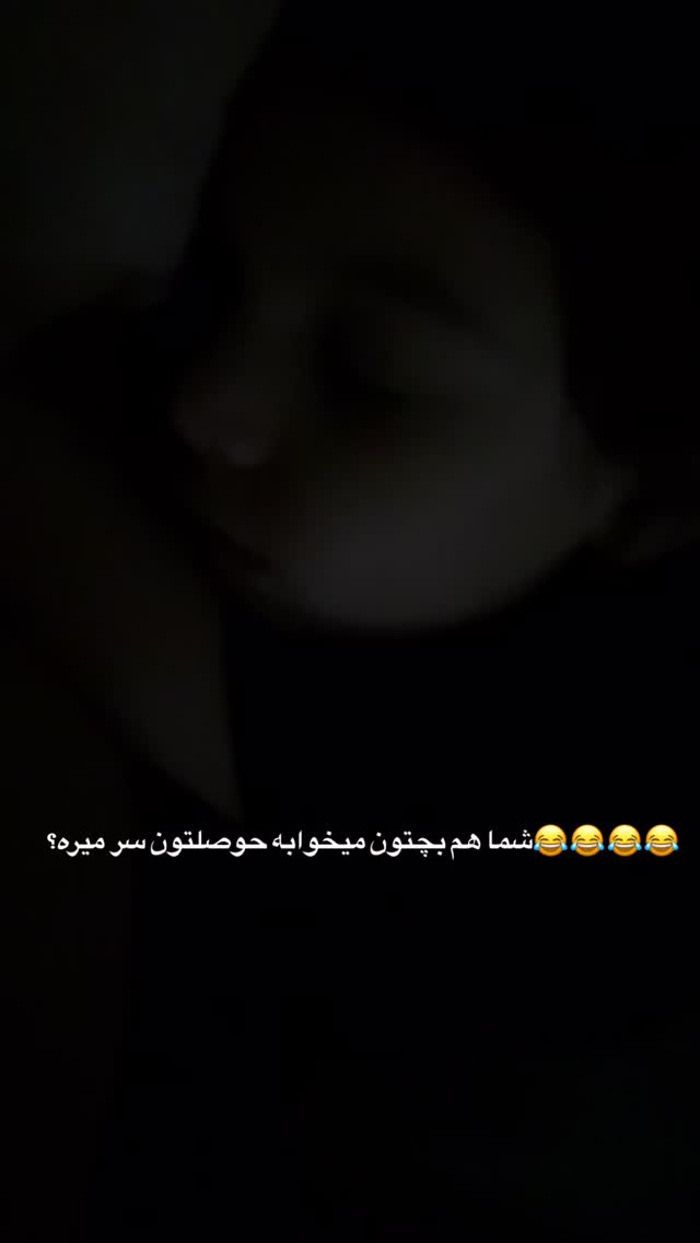  جدید ترین استوری اینستاگرام مهتاب چادری