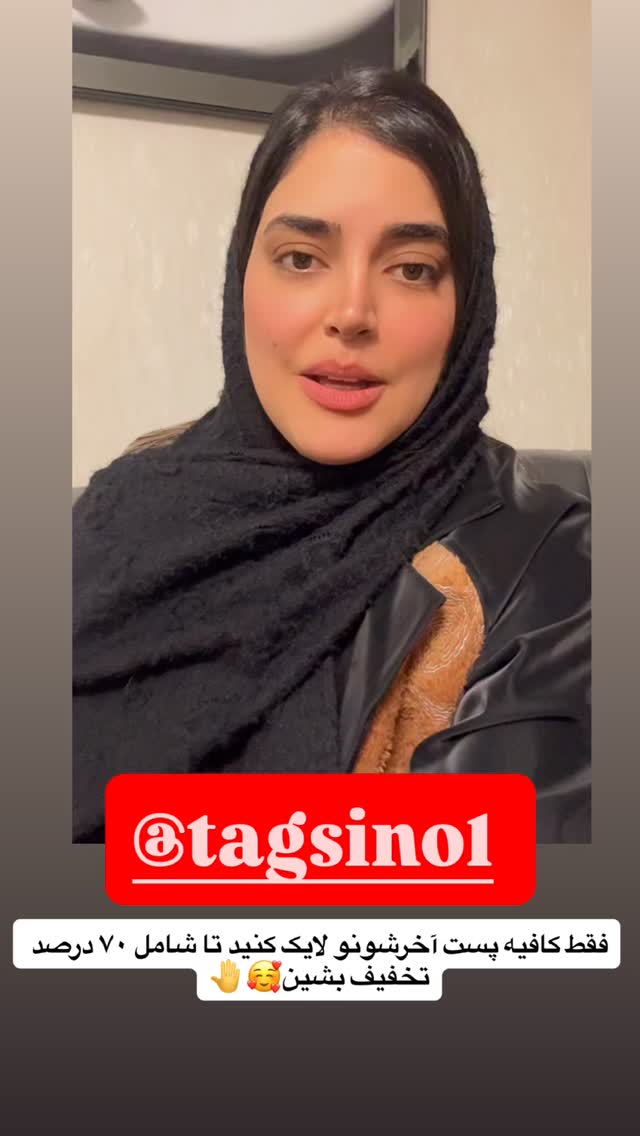  جدید ترین استوری اینستاگرام مهتاب چادری