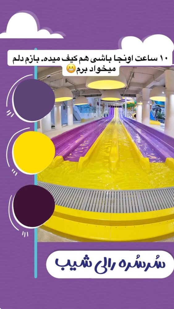  جدید ترین استوری اینستاگرام مهتاب چادری