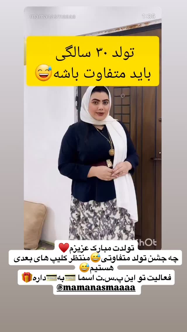 جدید ترین استوری اینستاگرام مهتاب چادری