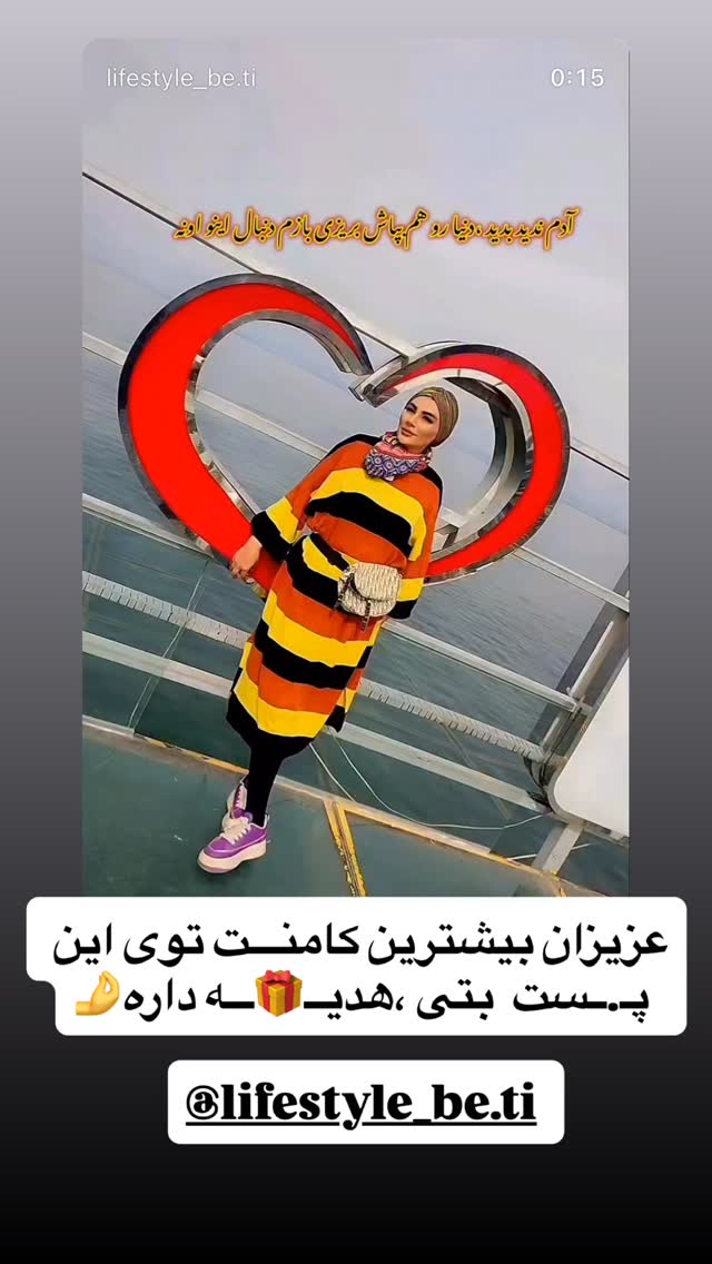  جدید ترین استوری اینستاگرام مهتاب چادری
