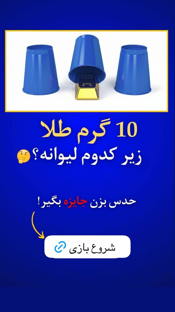  جدید ترین استوری اینستاگرام مهتاب چادری