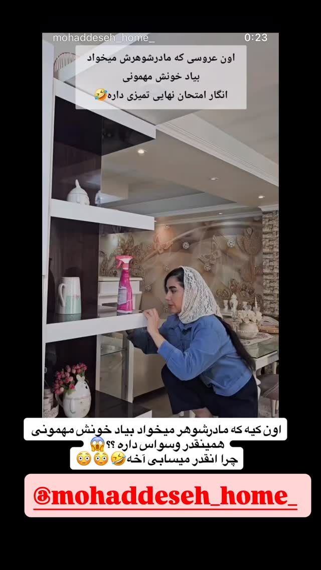  جدید ترین استوری اینستاگرام مهتاب چادری
