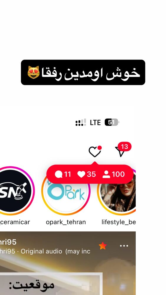  جدید ترین استوری اینستاگرام مهتاب چادری