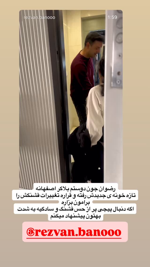  جدید ترین استوری اینستاگرام مهتاب چادری