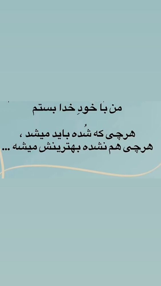 جدید ترین استوری اینستاگرام مهتاب چادری