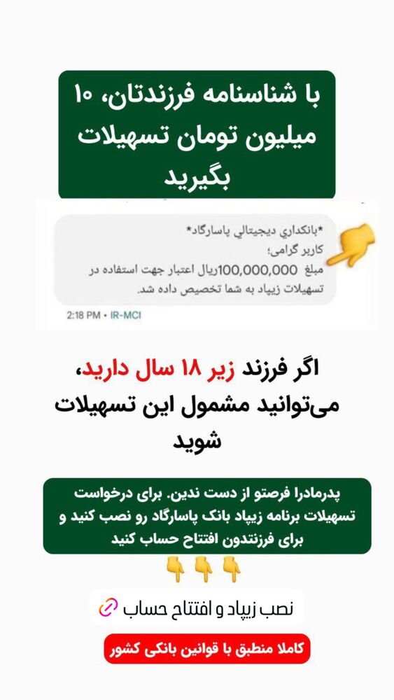  جدید ترین استوری اینستاگرام مهتاب چادری