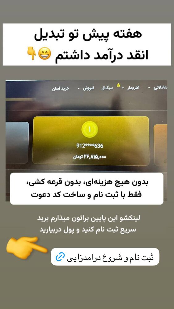  جدید ترین استوری اینستاگرام مهتاب چادری