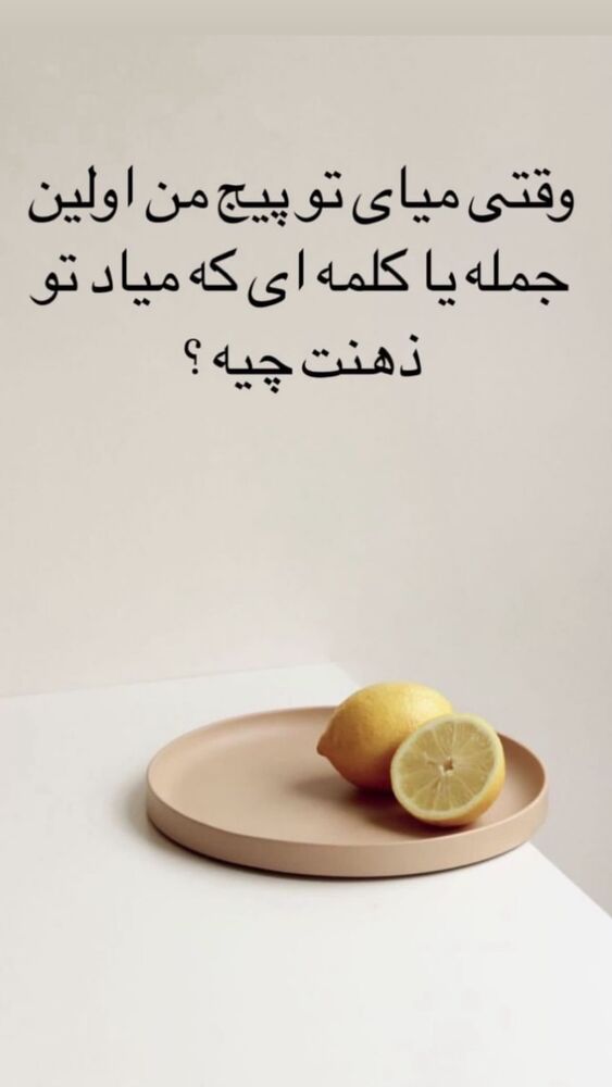  جدید ترین استوری اینستاگرام مهتاب چادری