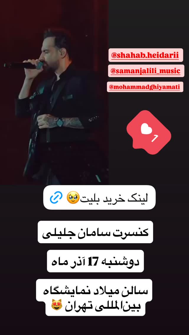  جدید ترین استوری اینستاگرام مهتاب چادری