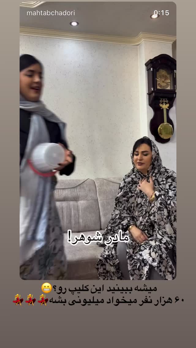  جدید ترین استوری اینستاگرام مهتاب چادری