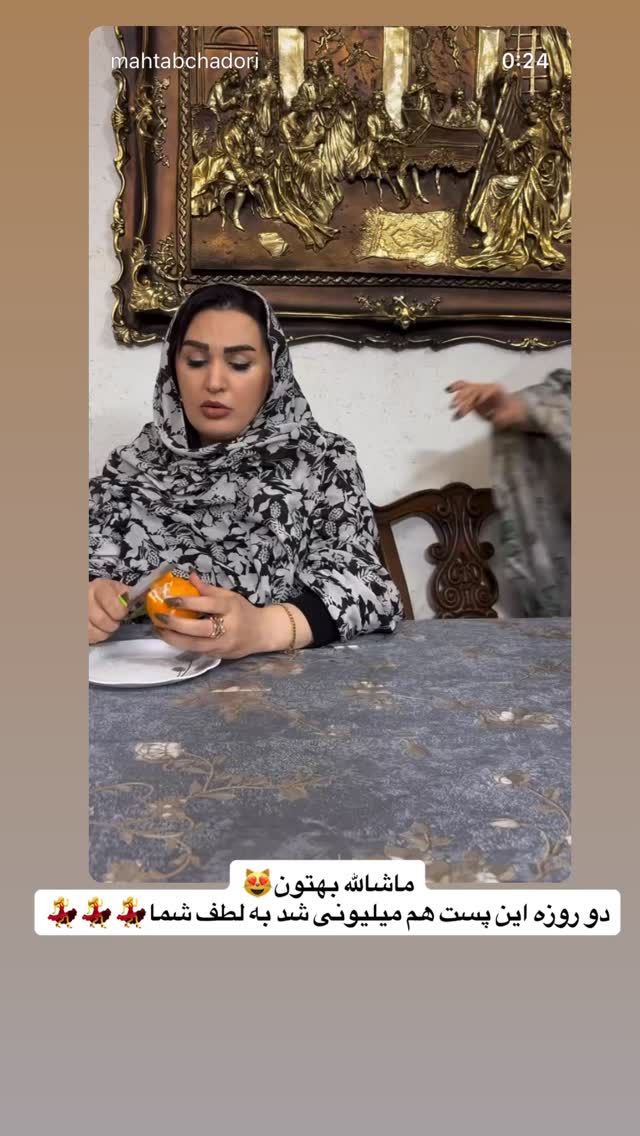  جدید ترین استوری اینستاگرام مهتاب چادری
